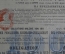 Облигация в 1000 марок. Общество Подольской железной дороги. 1911 год.