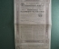 Облигация 187 рублей 50 копеек. Общество железнодорожных ветвей. 1913 год.