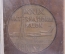 Медаль настольная "Авиаэкспорт", Париж, Ле-Бурже 1971, СССР, в футляре, нечастая