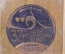 Медаль настольная в футляре "Авиаэкспорт", Париж, Ле-Бурже, нечастая. 1977, СССР.