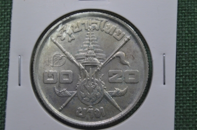 20 бат 1963 Таиланд, "36 лет со дня рождения Рамы IX", серебро