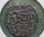 1 кахавану, 11-12 век, Древний Цейлон, состояние #6
