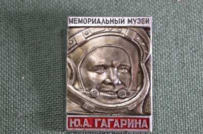 Знак, значок "Мемориальный музей Гагарина", Смоленск, нечастый