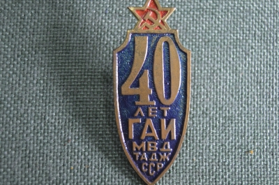 Знак, значок "40 лет ГАИ МВД Таджикской ССР, Таджикистан", тяжелый, нечастый