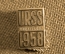 Знак, значок "Техническая выставка в Бельгии СССР-Брюссель URSS 1958", ЛМД, нечастый