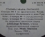 Виниловая пластинка," Стихиры Ивана Грозного". 1989 год. СССР.