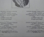 Виниловая пластинка, Антонио Вивальди. Концерты для гобоя, фагота, струнных и чембало. СССР.