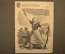 Журнал работниц и жен рабочих "Работница". Издательство "Правда". № 7 март 1941 год. СССР.