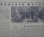 "Учительская Газета" (подшивка за второе полугодие 1951 года)