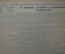 "Учительская Газета" (подшивка за второе полугодие 1951 года)