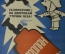Плакат по технике безопасности "Газорезчик! Не допускай утечки газа", 1981 год, изд-во "Металлургия"