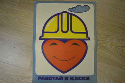 Плакат по технике безопасности "Работай в каске", 1982 год, изд-во "Металлургия"