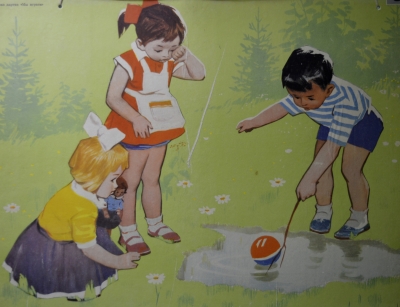 Плакат для детского сада "Спасаем мяч" (серия "Мы играем") 1965 1966 год, СССР