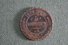 Монета 5 копеек 1875 год, с насечками , шестеренка