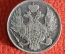 Раритет. Платиновые 3 рубля 1832 года, СПБ (Николай I)