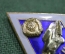Знак значок "Ромб МАМИ", СССР, легкий металл