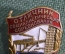 Знак значок "Отличник Минтрансстроя", СССР, ЛМД, № 5616, тяжелый металл, горячая эмаль. 1957 год.