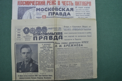 Подборка из 5 газет о полете корабля «Союз-1» с космонавтом Комаровым и его трагической смерти