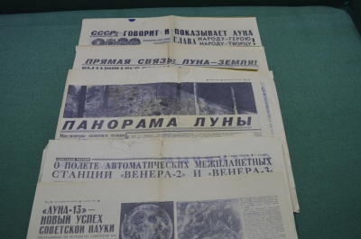 Подборка из 6-ти газет о полетах автоматической станции «Луна-9», "Луна-13", "Венера 2", "Венера-3"