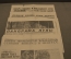 Подборка из 6-ти газет о полетах автоматической станции «Луна-9», "Луна-13", "Венера 2", "Венера-3"