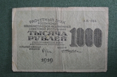 Бона, банкнота 1000 рублей 1919 года. РСФСР. АЖ-064