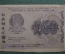 250 рублей 1919 года, РСФСР. АА-069.