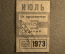 Единый проездной билет на Июль 1973 года. Метро Трамвай Троллейбус Автобус. Москва, СССР
