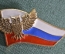 Значок "Вневедомственная охрана". Сова, флаг России. Большой, тяжелый.