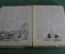 Ежегодный сборник рассказов "The Schoolgirls' Own"."Для школьниц". Выпуск 1937 года. Англия.