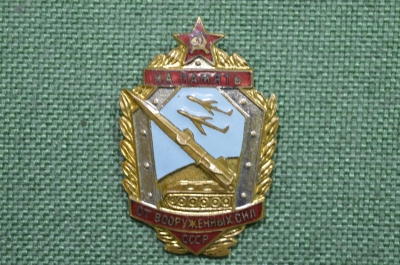 Знак значок "На память от вооруженных сил СССР". Тяжелый металл, горячая эмаль, отличное состояние