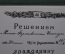 Диплом кандидата наук. 1950 год. СССР.