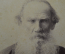 Кабинетная фотография, открытка Льва Николаевича Толстого. Мей А.И., Шиндлер М.А. 1882 год.