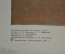Плакат "Продавец". Наглядное пособие для детских садов. Издательство "Просвещение" 1976 г.