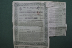 Облигация, ценная бумага 4.5 %  в 187 рублей 50 копеек. Северо-Донецкая железная дорога. 1912 год.