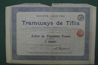 Акция 50 франков. Общество "Трамваи Тифлиса" (Тбилиси). 1901 год.