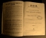Географический Сборникъ «АЗIЯ». Издание Товарищества И.Н.Кушнеревъ и К. 1904г.