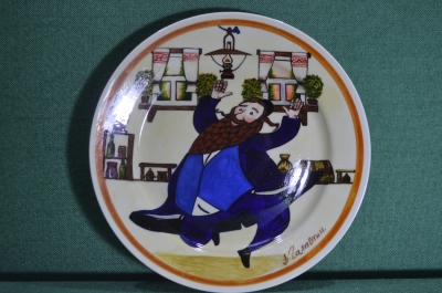 Фарфоровая настенная тарелка "Еврей танцует". Авторская работа, Андрей Галавтин.