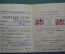 Членский билет "Союз обществ красного креста и полумесяца", СССР, 1951 год.
