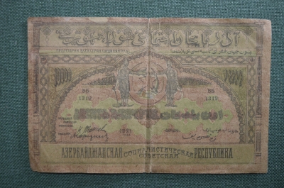 Банкнота 10000 рублей. 1921 год.  Азербайджан.
