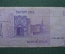 Банкнота 1 шекель. Израиль. 1978 года UNC