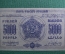 5000 рублей,Закавказская Социалистическая Федеративная Советская Республика, 1923г. №02008