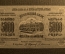 5000 рублей,Закавказская Социалистическая Федеративная Советская Республика, 1923г. №02008