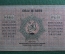 500 рублей, Грузинская Демократическая Республика, 1919г. №0011