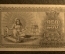 250 рублей 1919 года, Армения. № 161672, xf+.