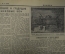 Газета Правда, апрель май июнь 1942, Война день за днем. Подшивка.