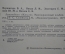 Инструкция по ремонту и эксплуатации авто Автомобили "Жигули" ВАЗ-2101, ВАЗ-2102, ВАЗ-2103. 1977 г.