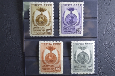 Набор марок "Победа над Германией в Великой Отечественной войне", 1946 год.