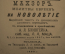 Махзор. Молитвы евреев на новолетие. Типография Л.л. Маца. Вильна. 1899 год.