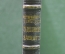 Старинная книга "Руководство к судебной защите по уголовным делам", Миттермайер, 1863 год 