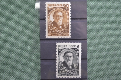Почтовые марки "100-летие с дня рождения И.И.Мечникова". 24 ноября 1945 года.